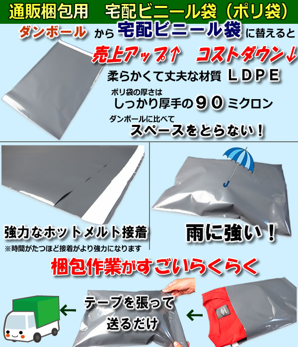 宅配ビニール袋グレー