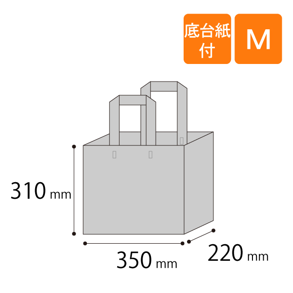 角底ポリ手提げ袋 底台紙付き アレンジバッグ|梱包材の【コンポス】 角底ポリ手提げ袋 底台紙付き アレンジバッグ|梱包材の【コンポス】