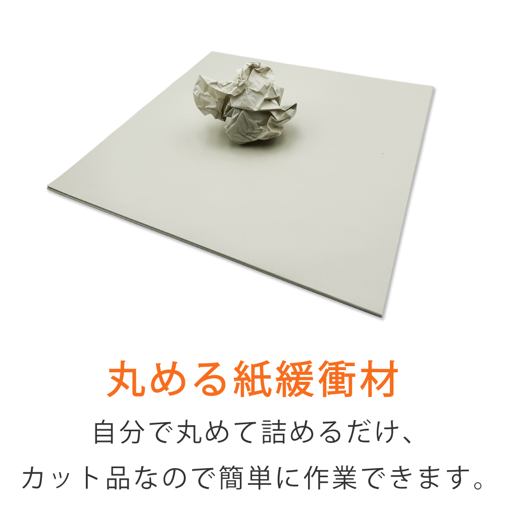 更紙 406mm角