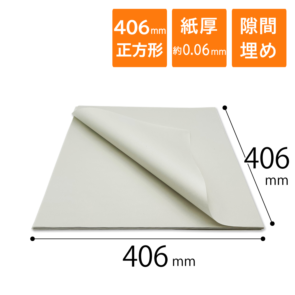更紙 406mm角
