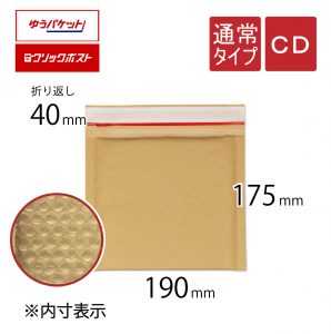 クッション封筒（通常品）｜梱包材の【コンポス】（旧ぷちぷちや）