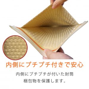 クッション封筒（通常品）｜梱包材の【コンポス】（旧ぷちぷちや）