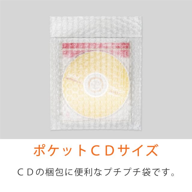 プチプチ袋 目的別|梱包材の【コンポス】(旧ぷちぷちや) プチプチ袋 目的別|梱包材の【コンポス】(旧ぷちぷちや)