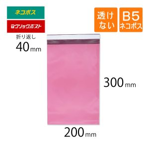 宅配ビニール袋 ピンク色｜梱包材の【コンポス】