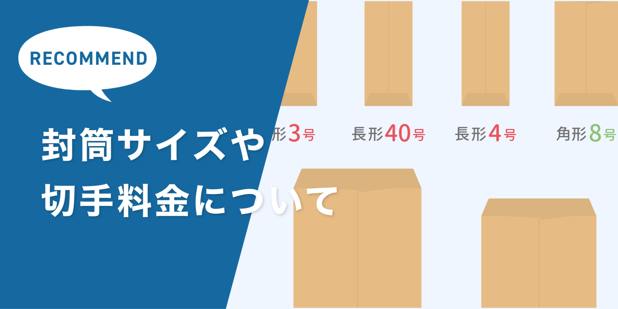 封筒の宛名の書き方|ビジネスにも使える正しい宛名の書き方や宛名のテンプレートやラベル - 【コンポス】のプチプチブログ