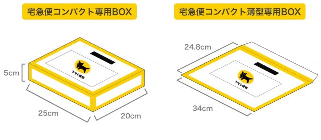 宅急便コンパクトはどんなサービス？宅急便との違い、サイズや ...