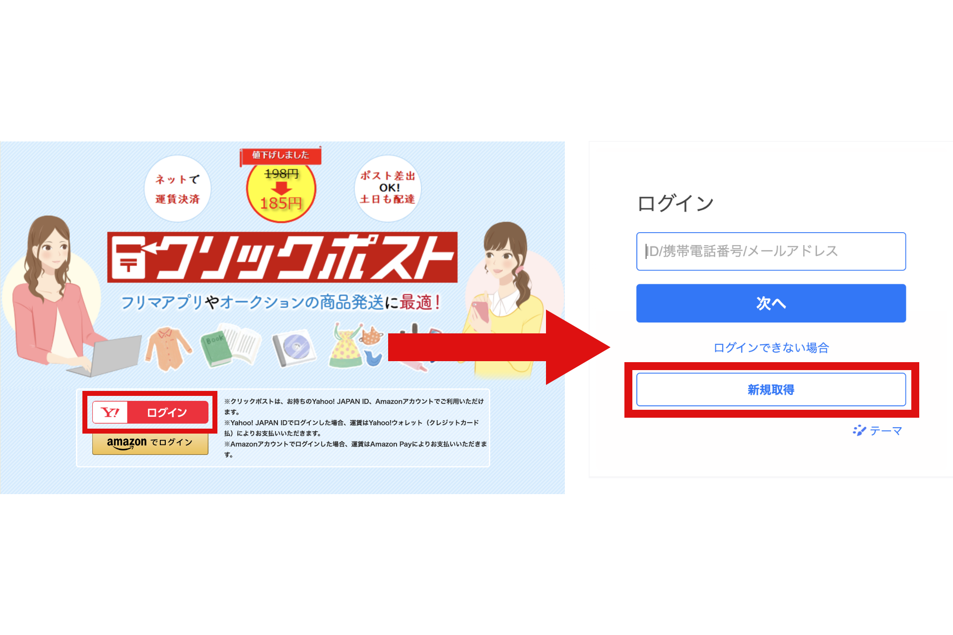 クリックポストの発送方法|ラベルの発行、支払い方法について詳しく解説! 【コンポス】のプチプチブログ クリックポストの発送方法|ラベルの発行、支払い方法について詳しく解説! 【コンポス】のプチプチブログ