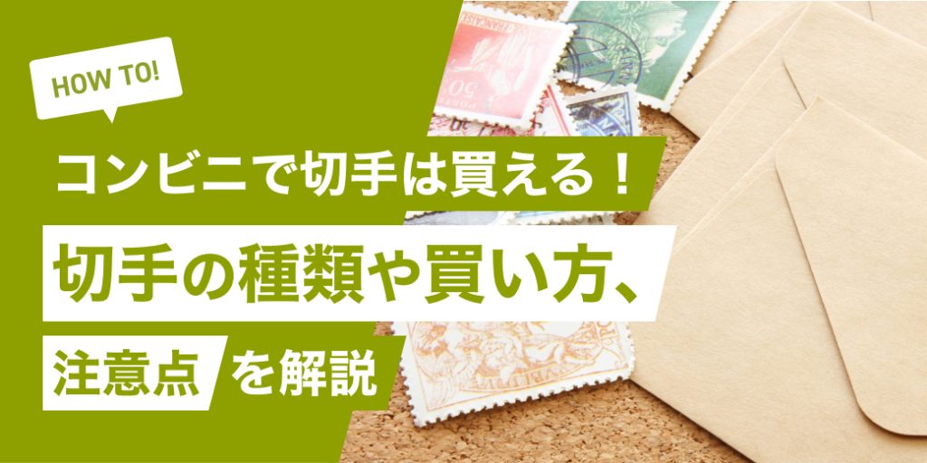 2aff4c13523c2b97bd5507372f86da 切手