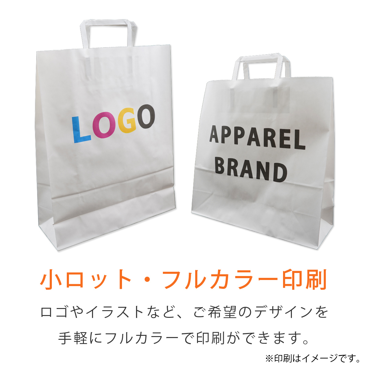手提げ紙袋 印刷