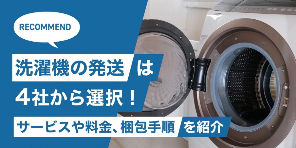 recommend_01-1024x512.jpg
