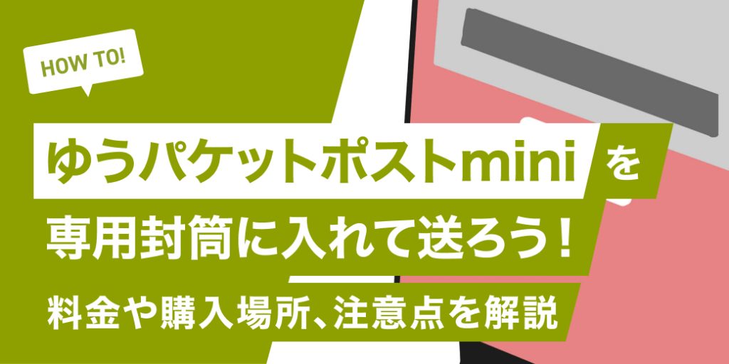 howto_02-1024x512.jpg
