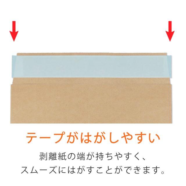 宅配袋　100g