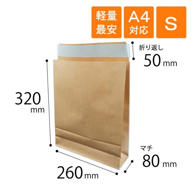 宅配袋　S　100g