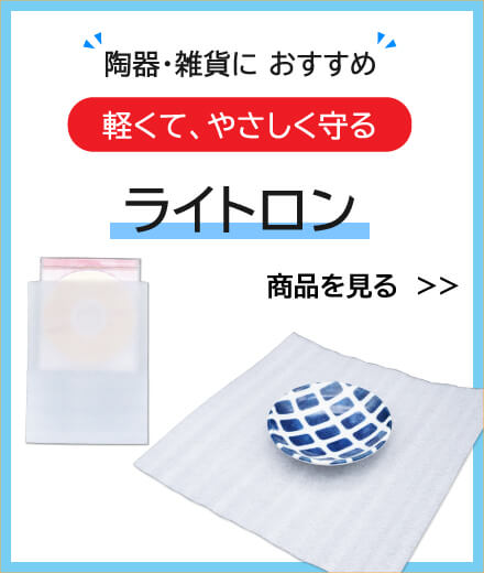 ライトロン