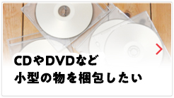 CD/DVD