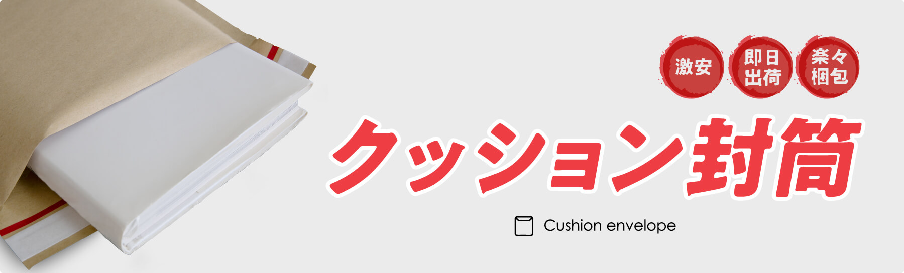 日本最大の コンポス 店クッション封筒 B4サイズ 内寸265×380ｍｍ クラフト茶色 3000枚