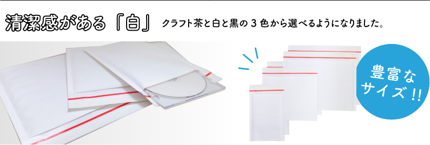 アリアケ梱包 薄い クッション封筒 クリックポスト ゆうパケット最大 白色 3000枚セット - 1