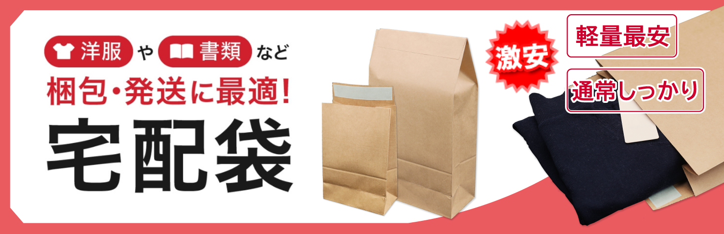 梱包材 緩衝材のネット通販【コンポス】 公式