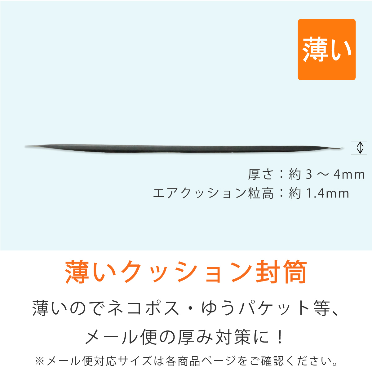 クッション封筒 薄い 黒色