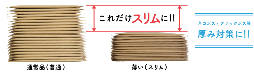 薄いクッション封筒 スマホ 小物用 クッション封筒なら梱包資材のぷちぷちやへ