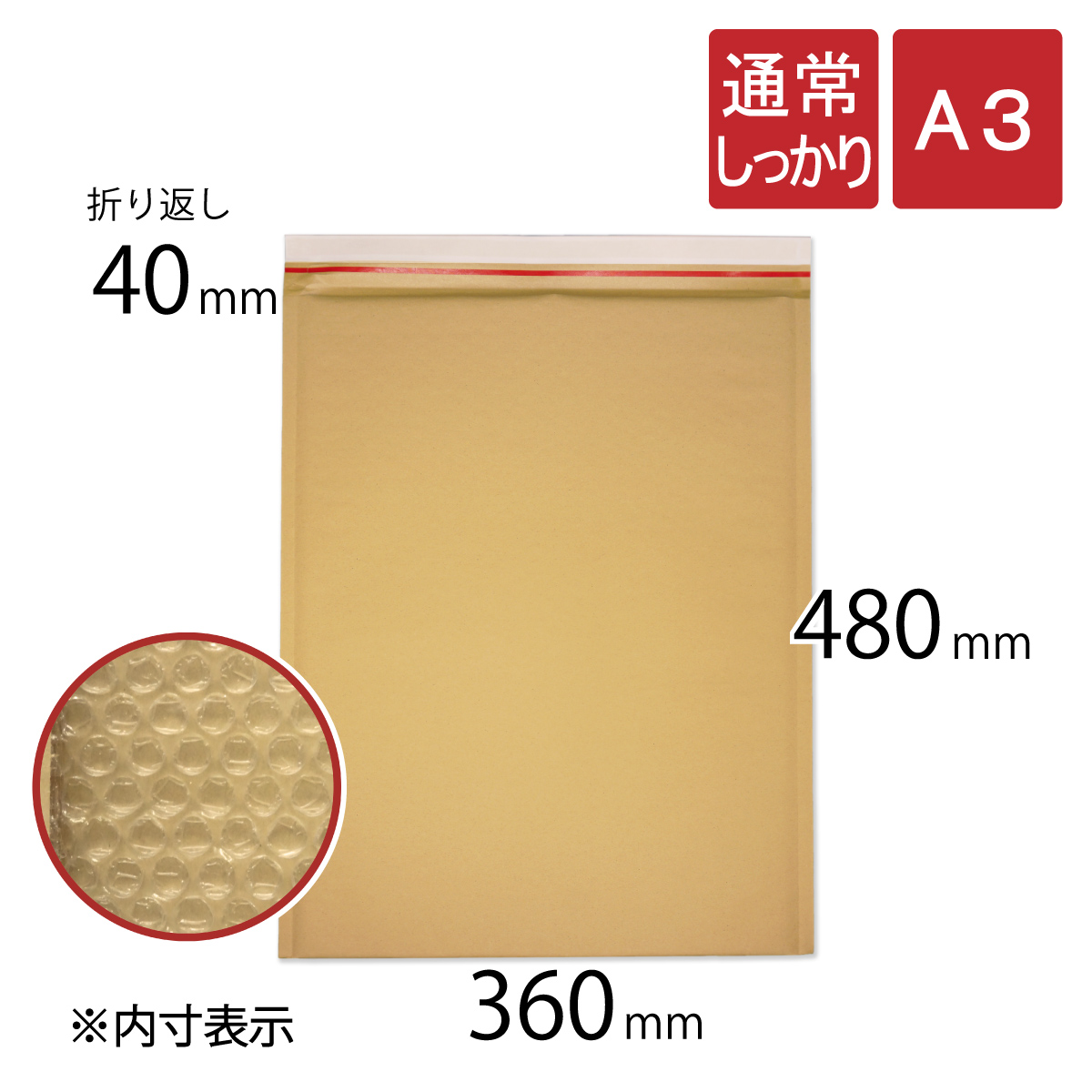 クッション封筒 A3