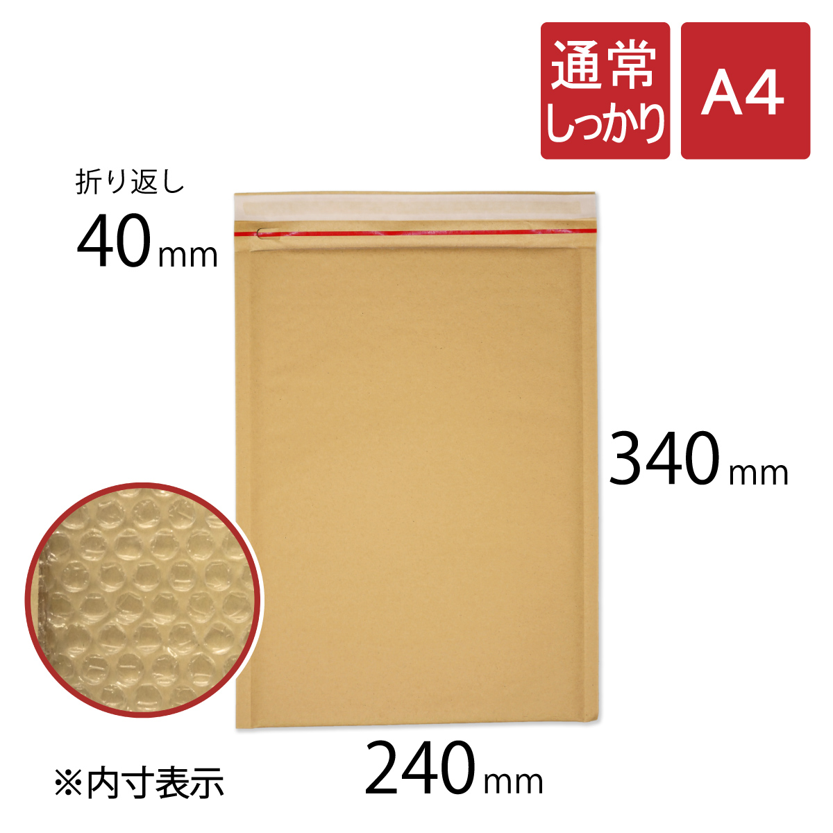 クッション封筒 A4