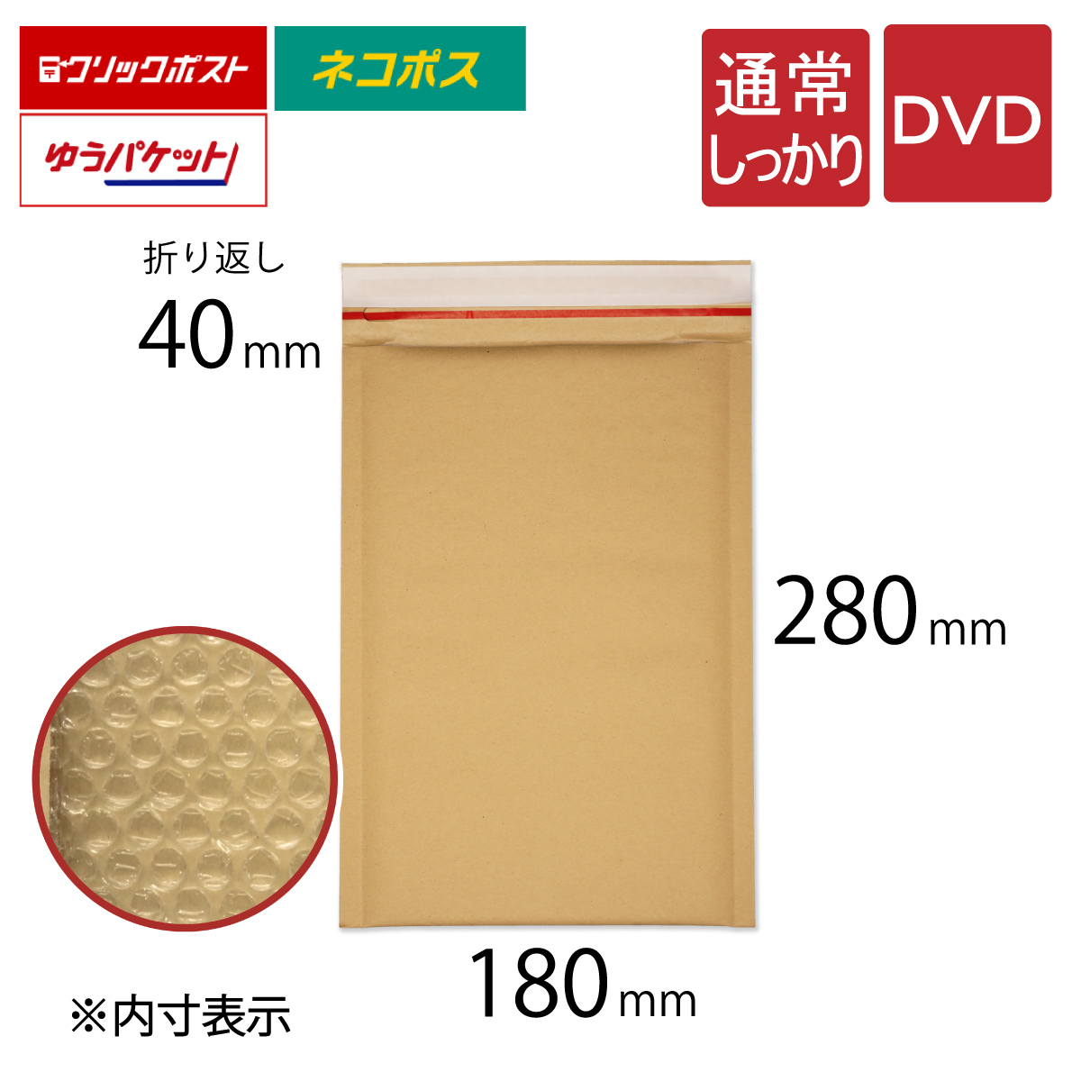 クッション封筒 DVD