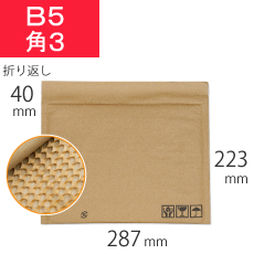 紙製 ハニカムクッション封筒 茶色 B5 角3サイズ