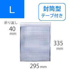 保冷袋 封筒型テープ付き Lサイズ 外寸295×335mm アルミ製