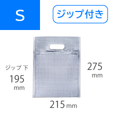 ジップ付き 保冷袋 Sサイズ