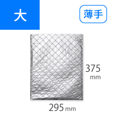 薄手 保冷袋 平袋（内側もアルミ生地） 大サイズ