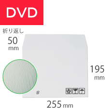 紙製 薄片段クッション封筒 白色 DVDサイズ