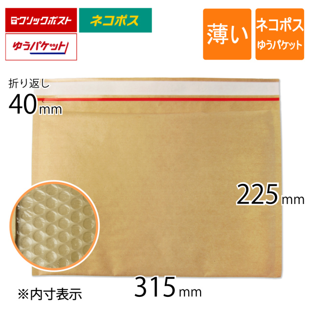 薄いクッション封筒 ネコポス ゆうパケット 茶色