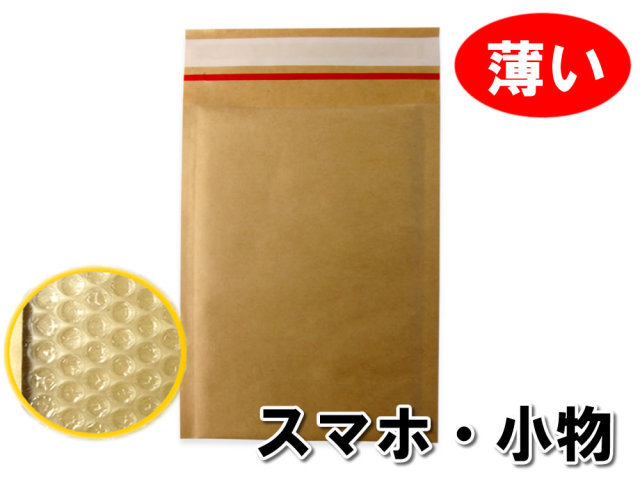 クッション封筒 スマホ 小物