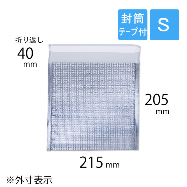 保冷袋 封筒テープ付き S