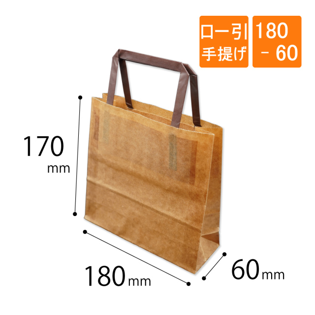 ロー引き袋 手提げ袋