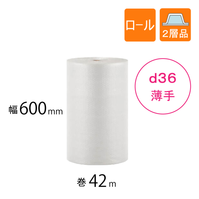 プチプチ　ロール　d36　幅600