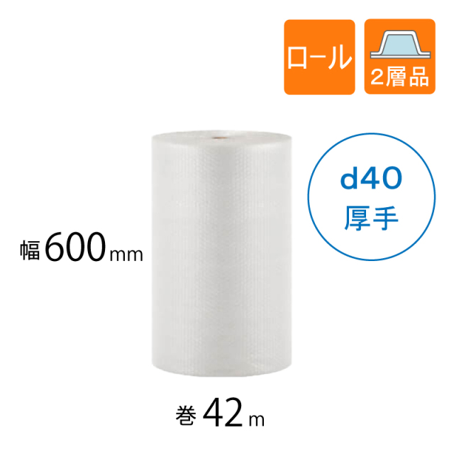 プチプチ　ロール　d40　幅600
