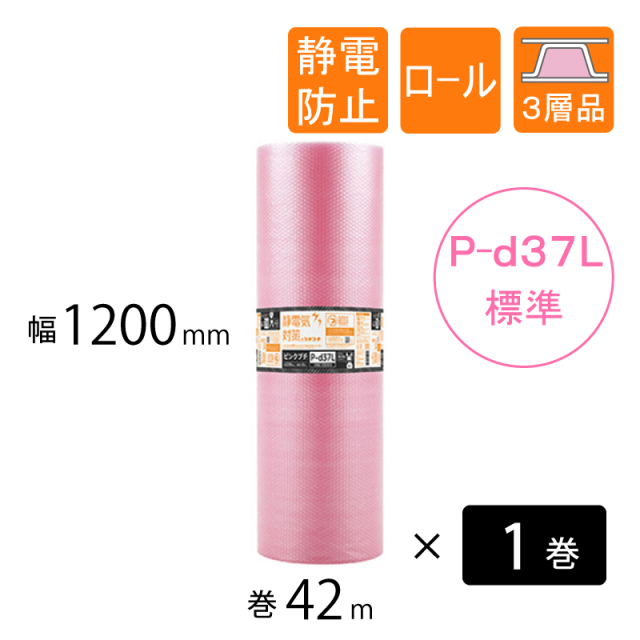 プチプチ 静電対策 P-37L