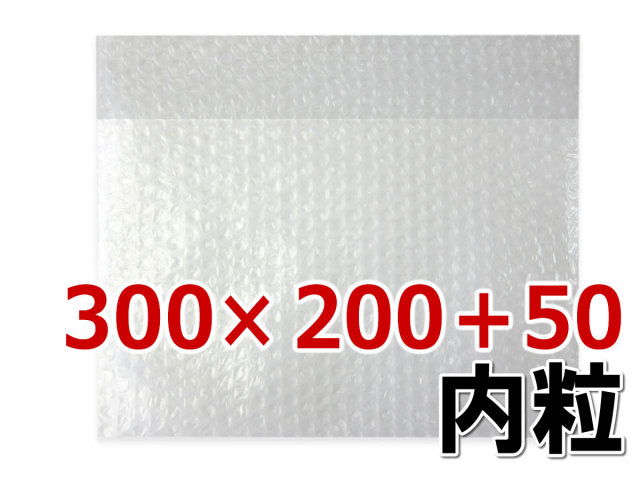 プチプチ袋 300巾