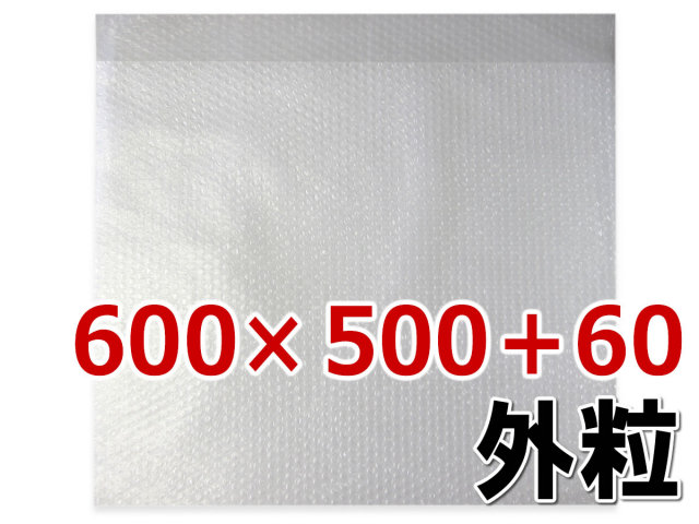プチプチ袋 600mm巾