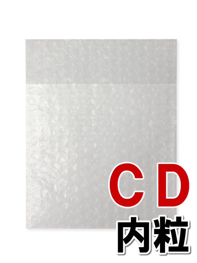 プチプチ袋 CD