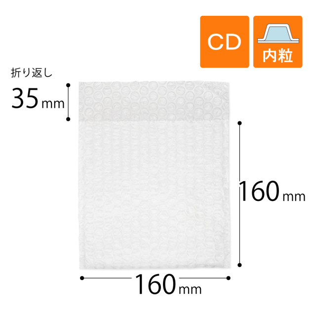 プチプチ袋　CD