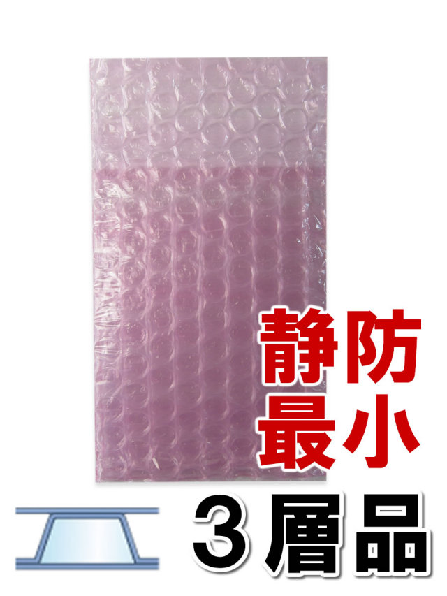プチプチ袋 静防 最小袋
