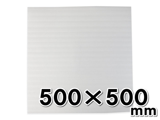 ライトロンカット品500×500mm