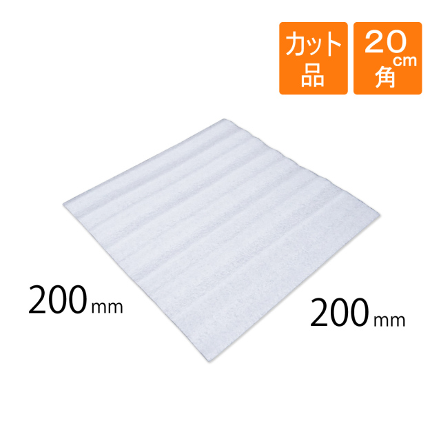 ライトロンカット品 2020