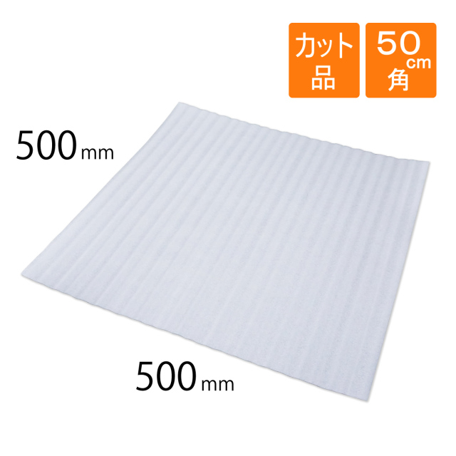 ライトロンカット品 5050