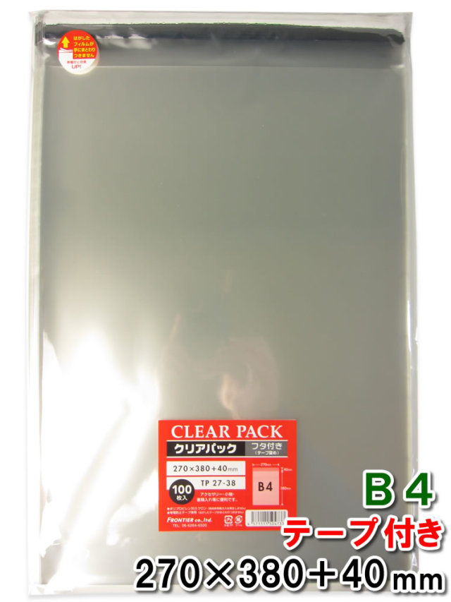 OPP袋フタ付テープ付 27-38 B4