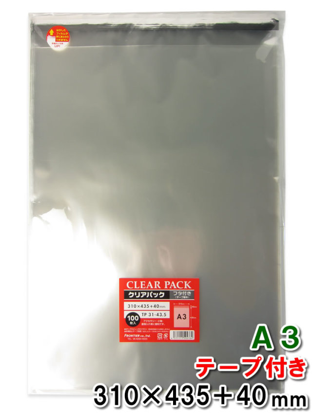 OPP袋フタ付テープ付 31-43.5 A3