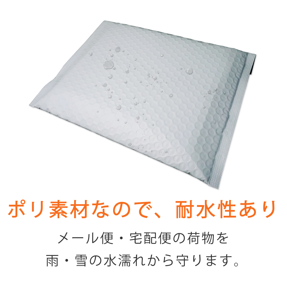 耐水ポリ 薄いクッション封筒 クリックポスト ゆうパケット